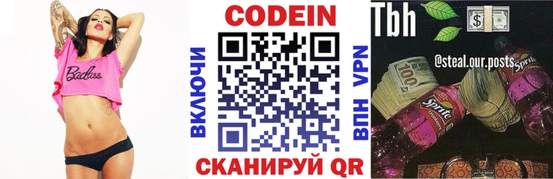 mega зеркало  Кировград  Кодеиновый сироп Lean напиток Lean (лин) 
