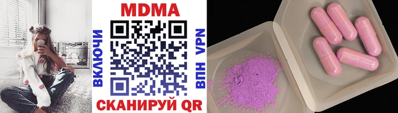 цена наркотик  MEGA сайт  МДМА crystal  Кировград 