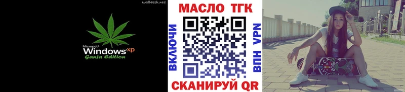 Дистиллят ТГК вейп Кировград
